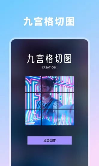 拼图大师专业版软件 v1.30601.0 安卓版 3