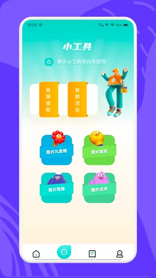 videomode视频编辑 v1.1 安卓版 1