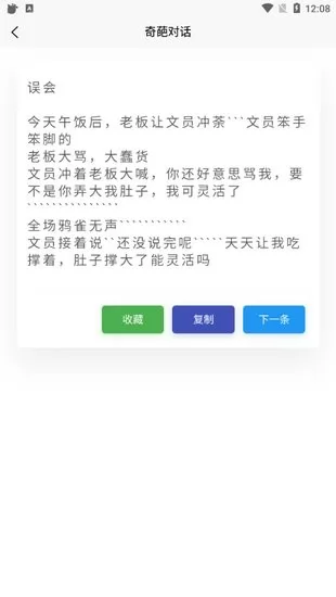 超强语录app v1.0.1 安卓版 2