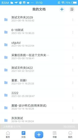 云展网电子杂志制作 v1.0 官方安卓版 1