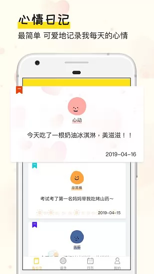 手帐日记最新版 v1.0.1 安卓版 1
