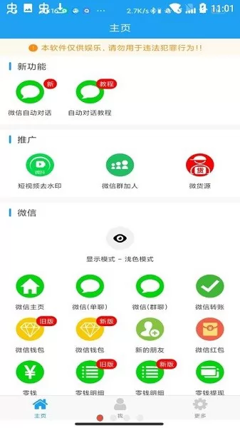 好截图2app v4.7.0 安卓版 0