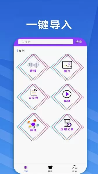 智能解压缩软件