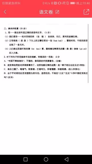 全能识别扫描仪 v2.1.0 安卓版 0