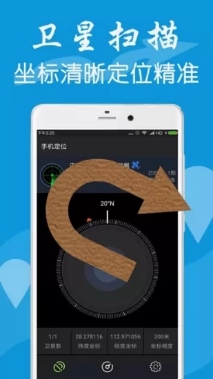 GPS工具箱测量距离软件 v1.0.4 安卓版 3