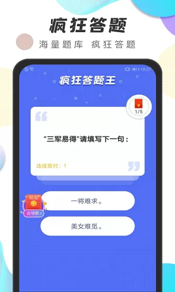 运动王者软件 v1.0.5 安卓版 0