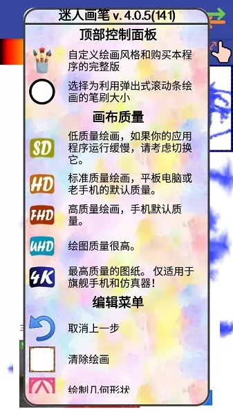 迷人画笔app v2.0.0 安卓版 1