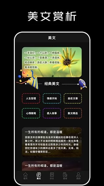 心情语录大全app v1.1 安卓版 0