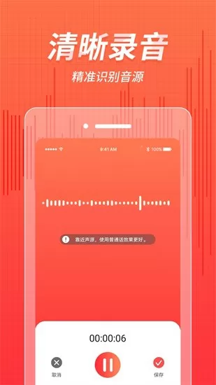 录音文字识别软件 v1.3.7 安卓版 1