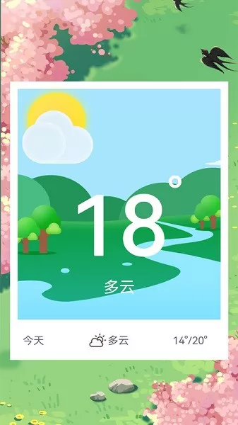 排班表工作日历 v1.0.0 安卓版 2