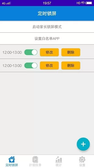 自律锁屏助手app最新版 v1.0.8 安卓版 1