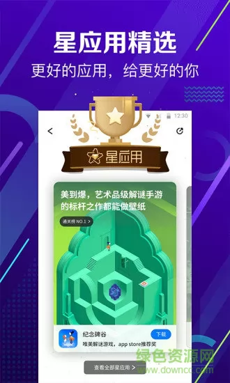 360手机应用市场app(360手机助手) v10.8.0 官方安卓版 0