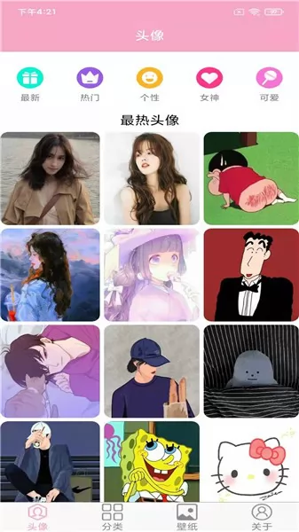 头像设计大全app v3.6.0 安卓版 1