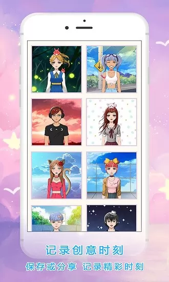 公主动漫头像制作 v1.3 安卓版 2