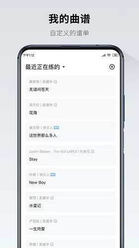 返场(曲谱创作)最新版 v1.0.4 安卓版 4