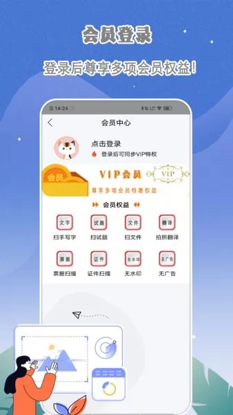 手机智能扫描仪app v1.0 安卓版 0