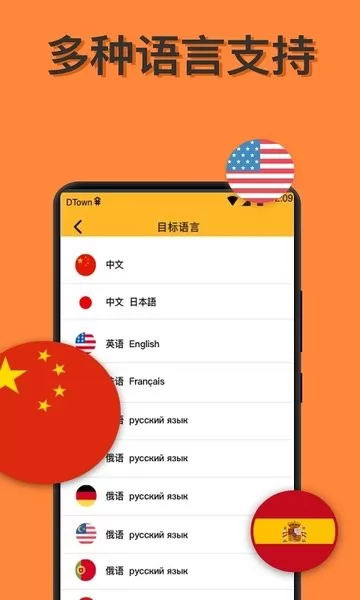 语言翻译软件 语言翻译转换器