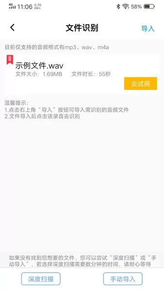 中企录音转文字专家app v1.0.1 安卓版 2
