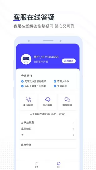 视频照片恢复专家免费版 v2.2.0 安卓版 3