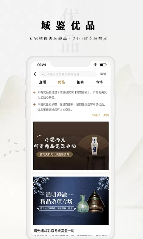 域鉴鉴定 v3.8.1 安卓版 3