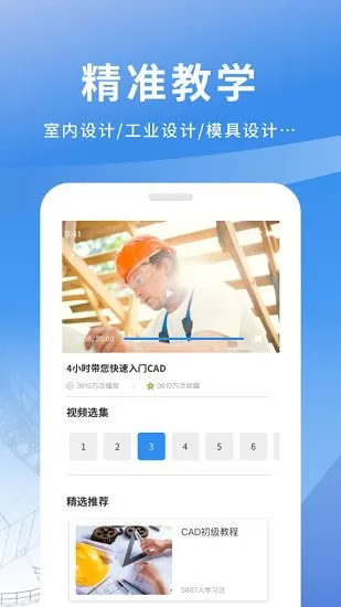 快捷cad看图王软件