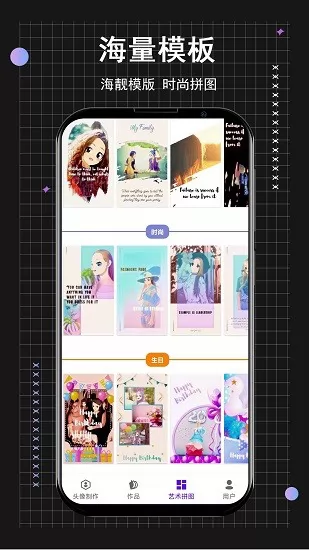小时代卡通头像制作 v1.0.0 安卓版 0