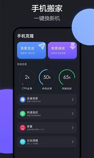 乐元换机互传助手最新版 v1.3.1 安卓版 0