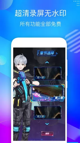 超级录音录屏大师手机版 v2.5 安卓版 3