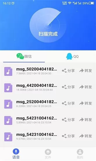 云川语音文件管理app下载