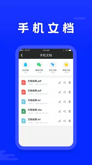 文字识别免费版 v22.5.14 安卓版 3