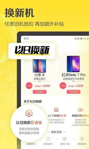 超人回收 v5.4.2 安卓版 2
