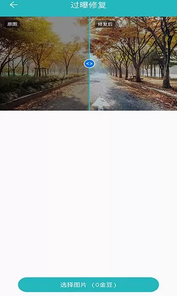 免费老照片修复软件手机版 v1.9 安卓版 2