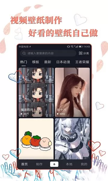 高清壁纸秀安卓版