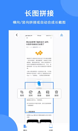 自由拼图最新版 v1.1 安卓版 0