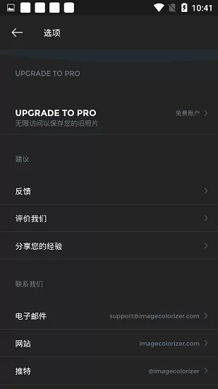 colorizer照片修复 v3.3.2 手机版 2