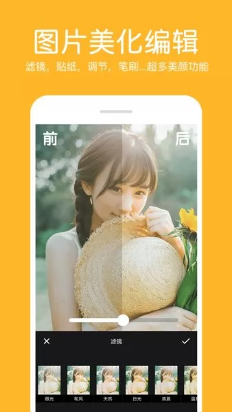 ps照片拼图app v1.7.6 安卓版 1