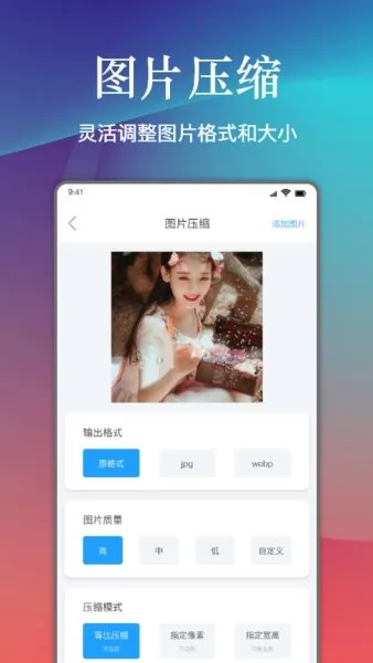 视频照片压缩大师软件 v1.3 安卓版 2