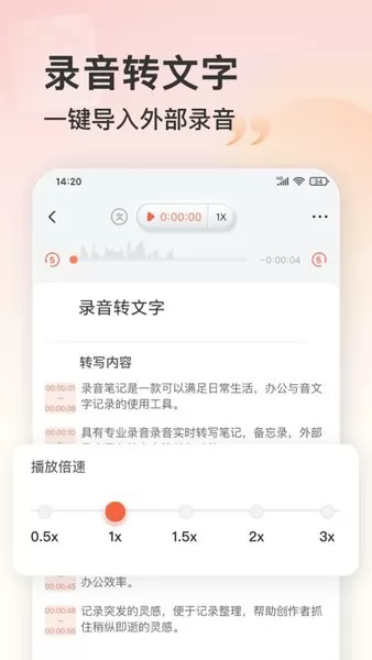 小牛录音机手机版