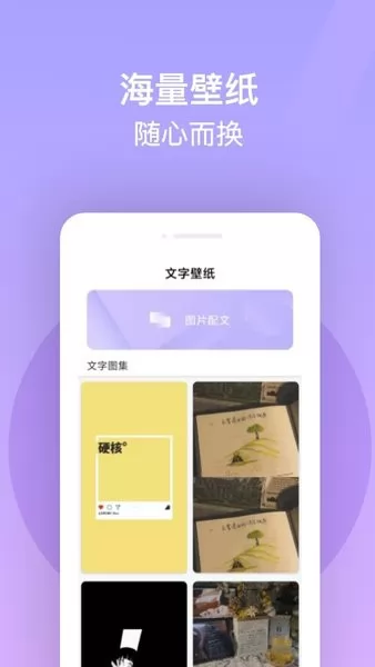 字体美化王app v1.0.2 安卓版 0