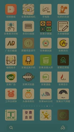 安果屏幕亮度调节 v1.0.3 安卓版 3