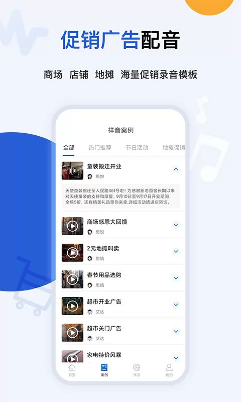 多言文字转语音助手最新下载 多言文字转语音助手app下载