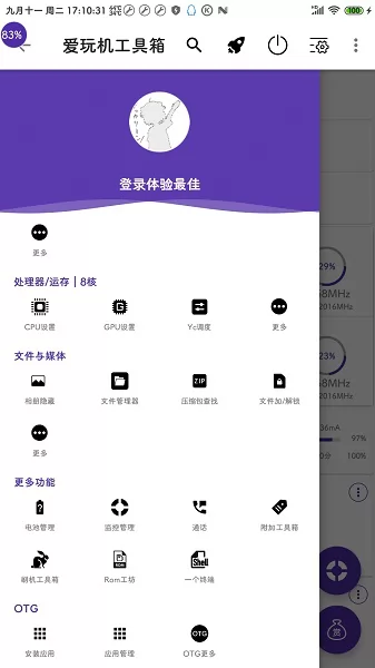 爱玩机工具箱酷安2022 v19.3.5.7 安卓最新版 0