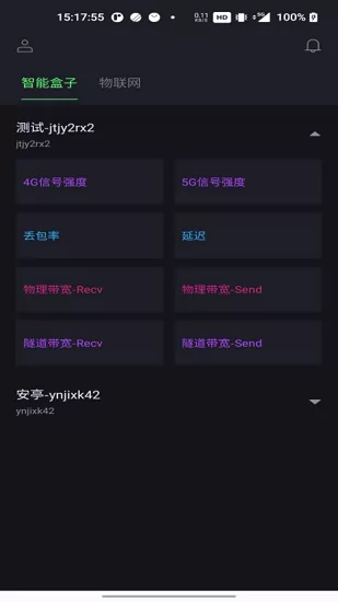 ucloud实时监控告警官方版 v2.1.1 安卓版 0
