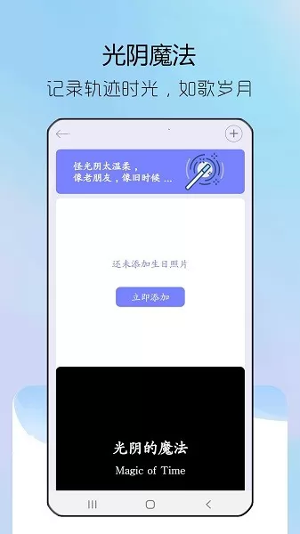 情侣纪念日app安卓版 情侣纪念日软件