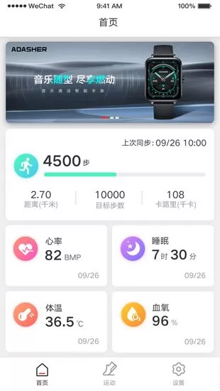 ADASHER智能手表 v1.0.0.1 安卓最新版 2