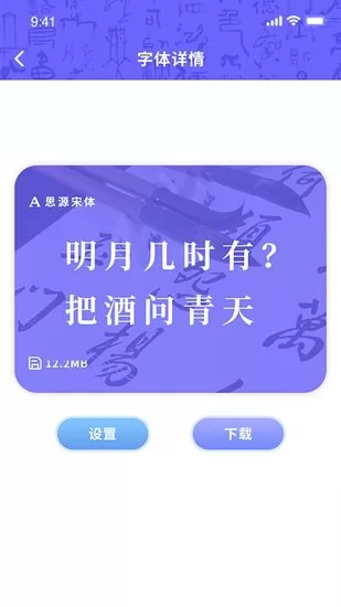字体设计软件 v1.2 安卓版 0