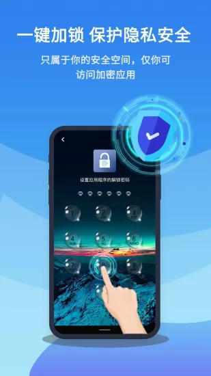 智邑应用锁 v220316.1 安卓版 0