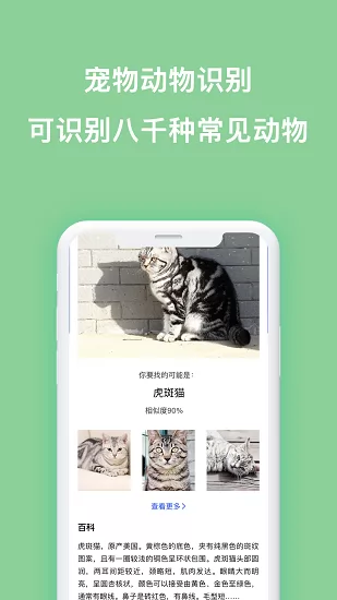 扫描识图手机软件下载