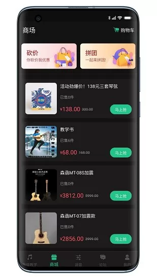 吉他调音器巅峰版下载