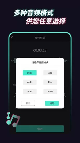 音频提取管家app v1.0.1 安卓版 1